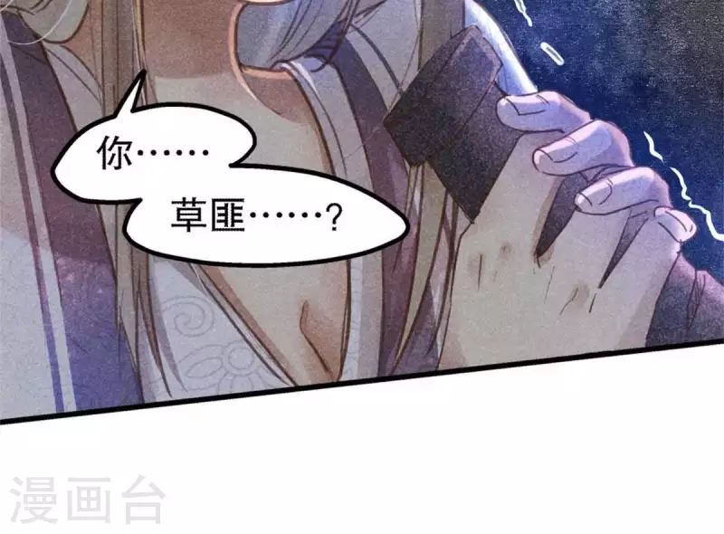 第7话 阿娘之死63