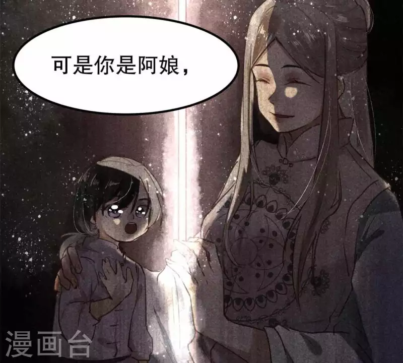 第7话 阿娘之死76