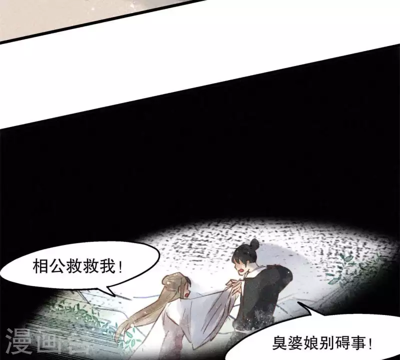 第7话 阿娘之死80