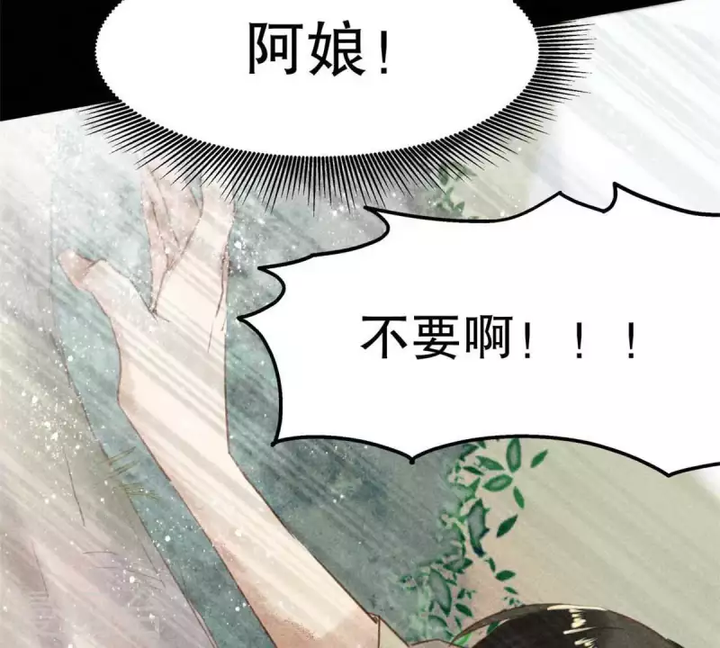 第7话 阿娘之死83