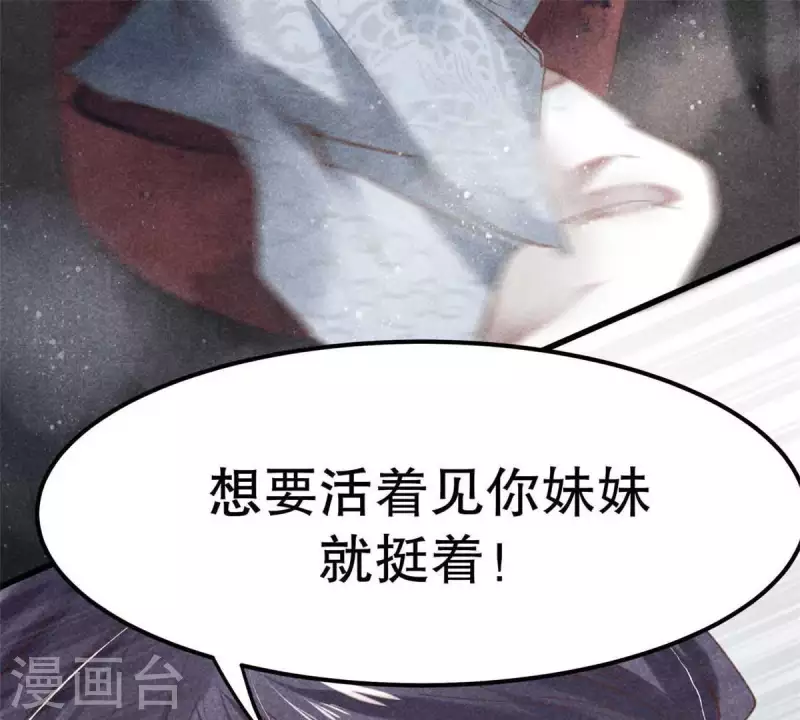 第7话 阿娘之死88