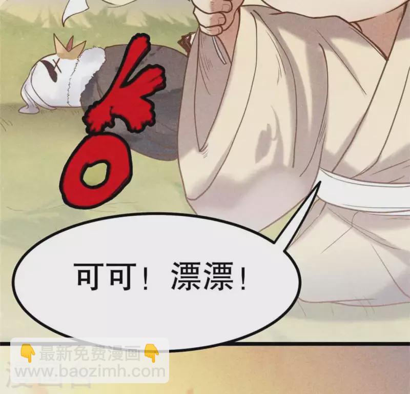 第9话 与吡鹰之战100