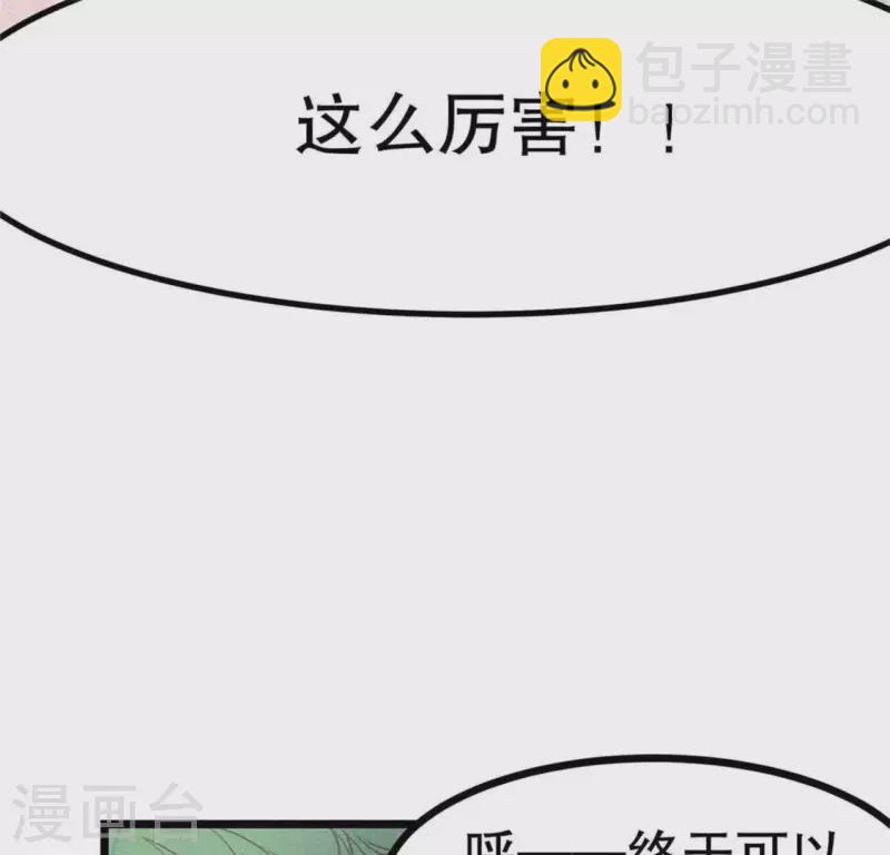 第9话 与吡鹰之战30