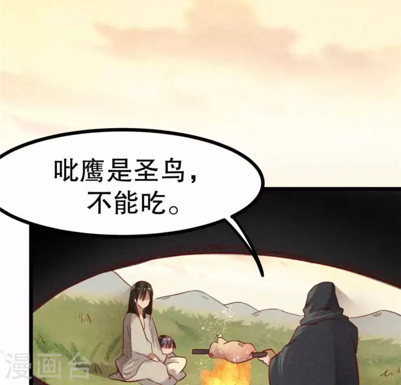 第9话 与吡鹰之战71