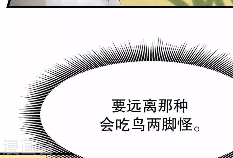 第9话 与吡鹰之战76