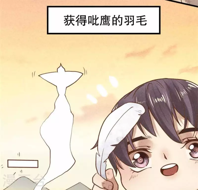 第9话 与吡鹰之战99