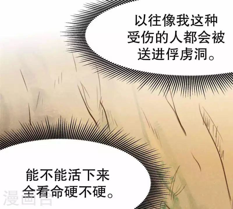 第10话 运气好的人10
