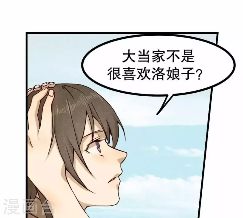第10话 运气好的人44