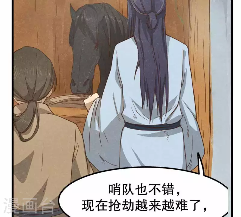 第10话 运气好的人72