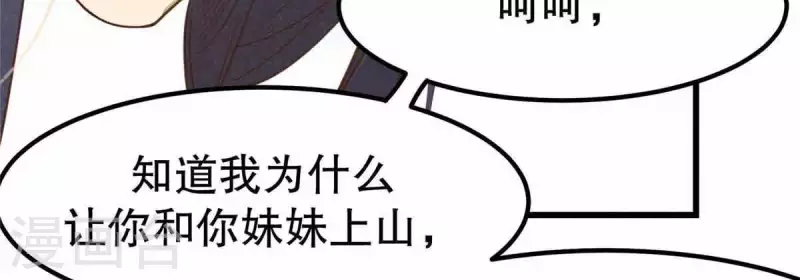 第10话 运气好的人77