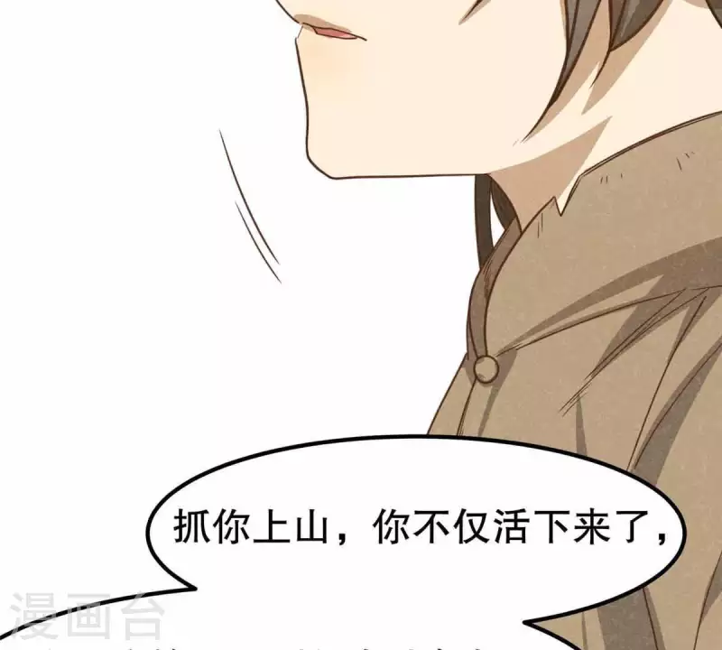 第10话 运气好的人79