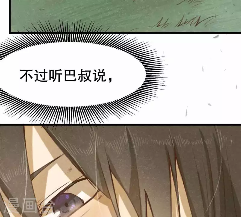 第10话 运气好的人8