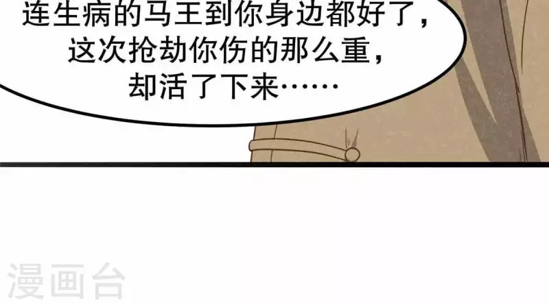 第10话 运气好的人80