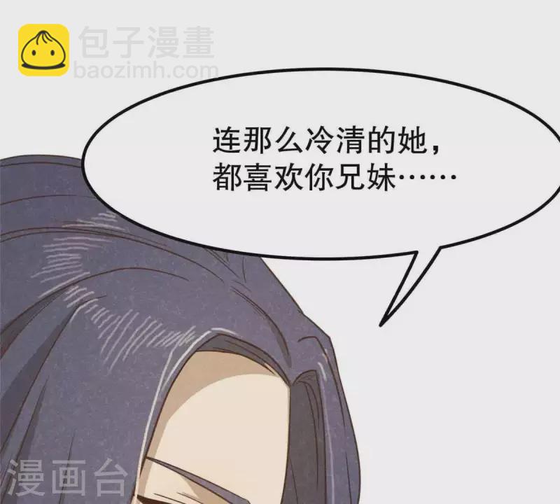 第10话 运气好的人81