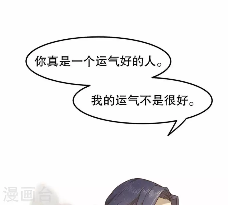 第10话 运气好的人85