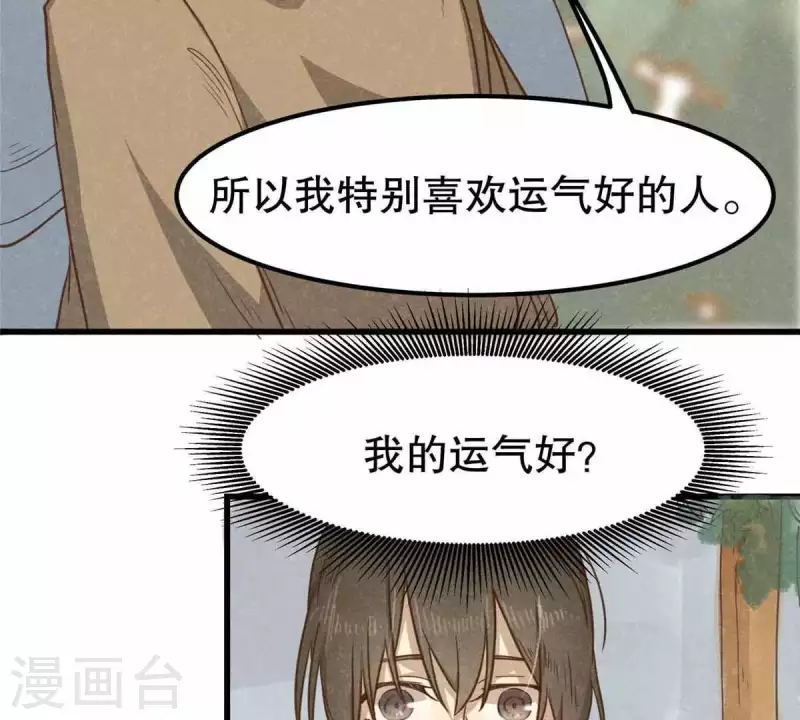 第10话 运气好的人87
