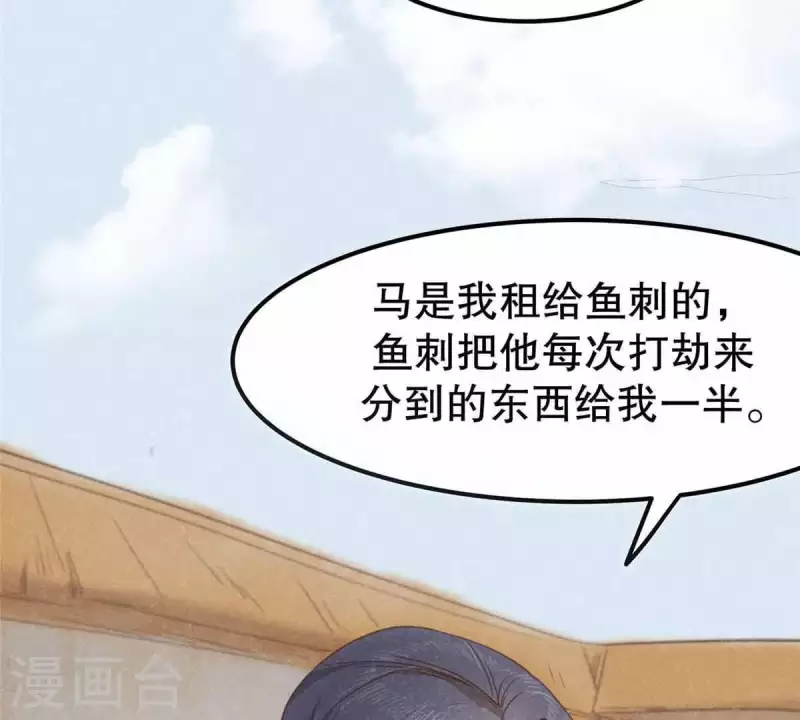 第10话 运气好的人89