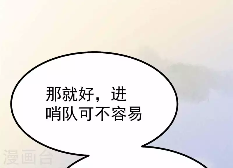 第11话 亮亮爱吃珠珠10