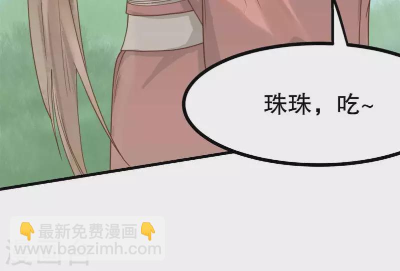 第11话 亮亮爱吃珠珠121