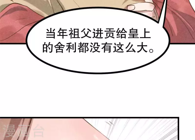 第11话 亮亮爱吃珠珠128