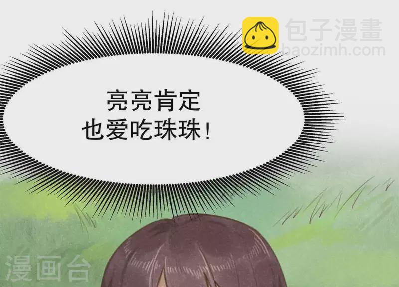 第11话 亮亮爱吃珠珠137