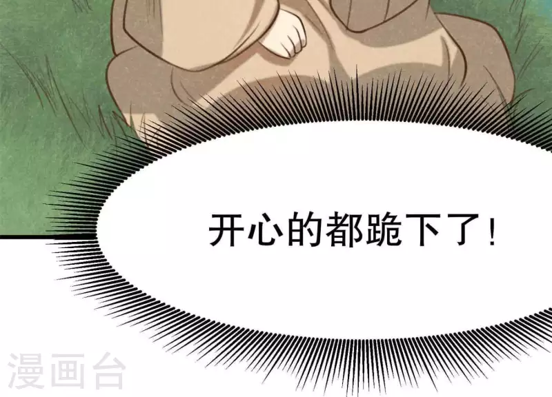 第11话 亮亮爱吃珠珠139