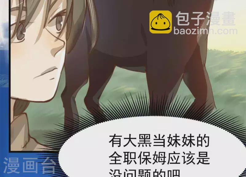 第11话 亮亮爱吃珠珠20