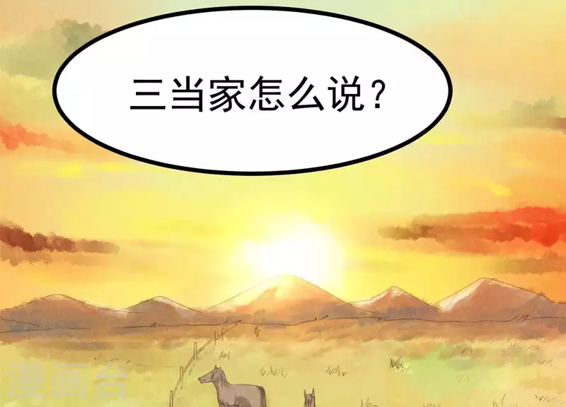 第11话 亮亮爱吃珠珠4