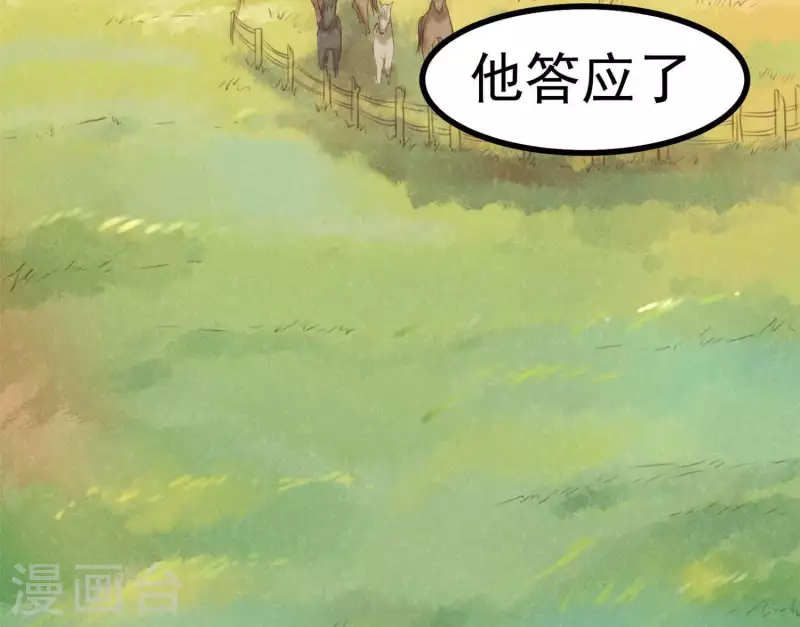 第11话 亮亮爱吃珠珠5