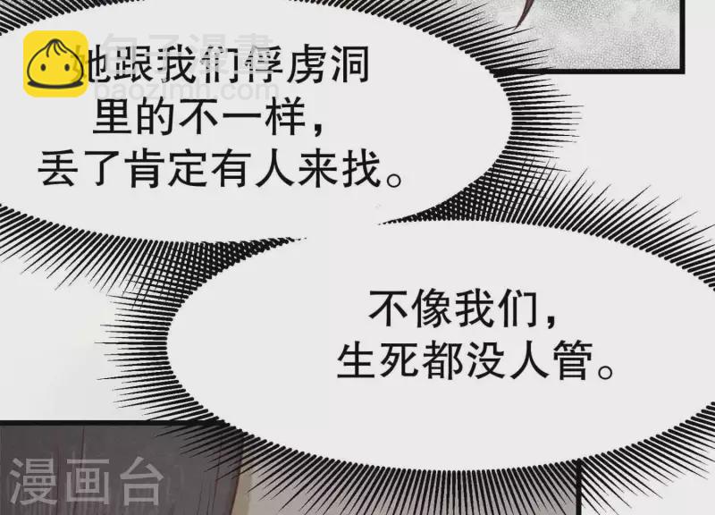 第11话 亮亮爱吃珠珠67