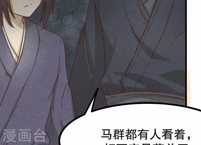 第11话 亮亮爱吃珠珠70