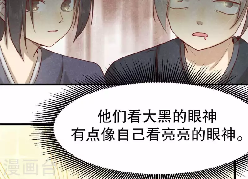 第11话 亮亮爱吃珠珠76