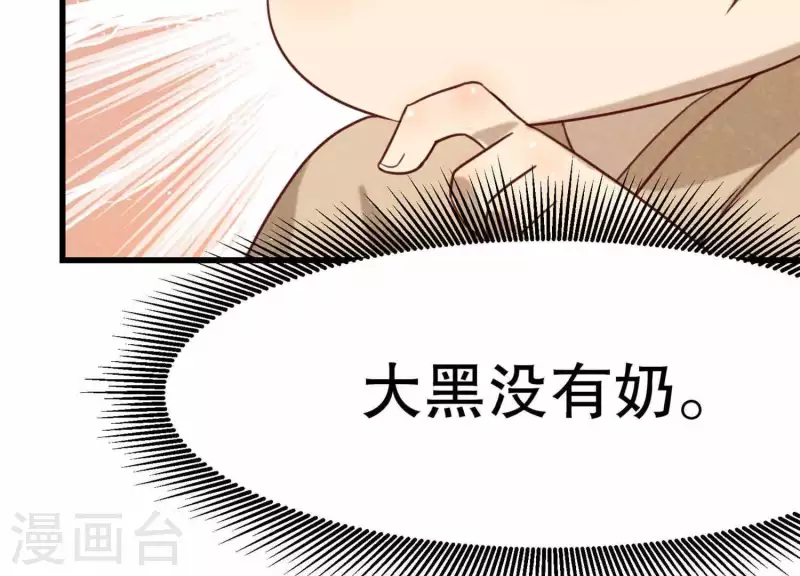 第11话 亮亮爱吃珠珠80