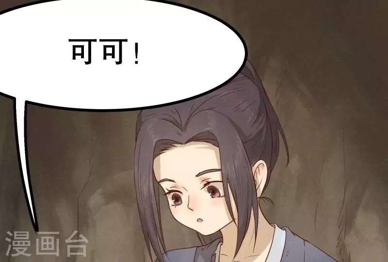 第12话 梦回56
