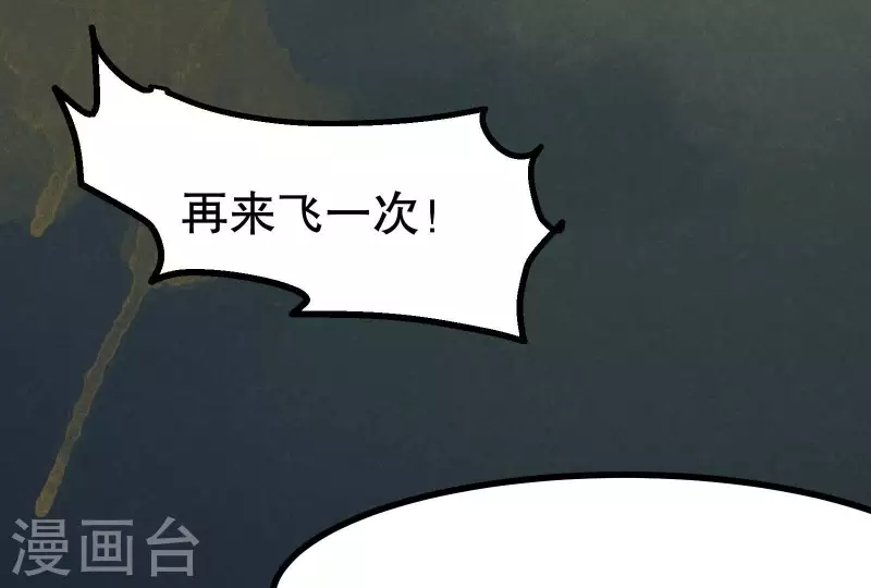第12话 梦回75