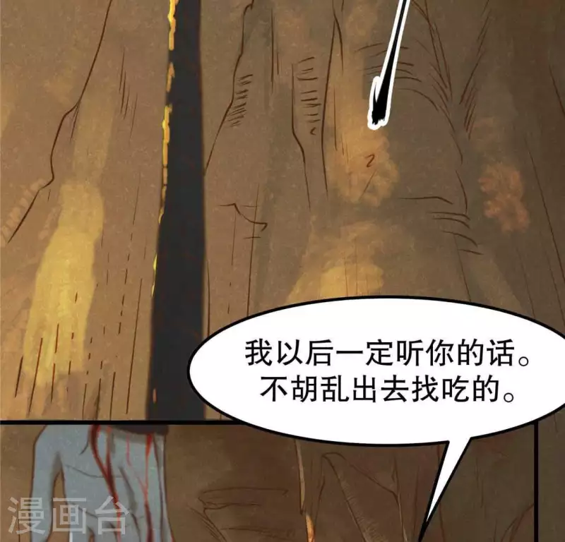 第13话 鲜血11