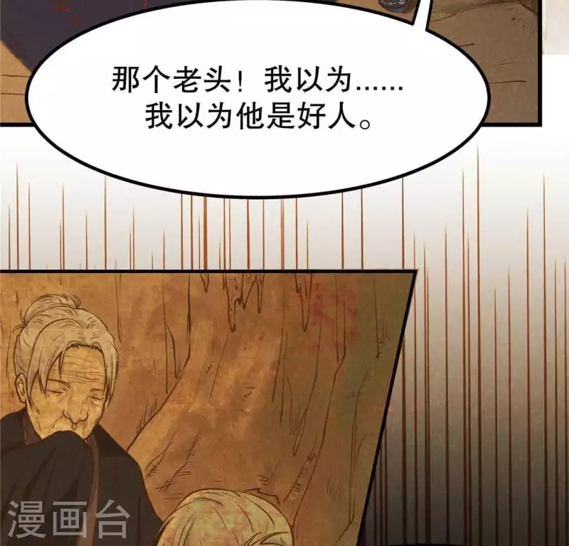 第13话 鲜血13