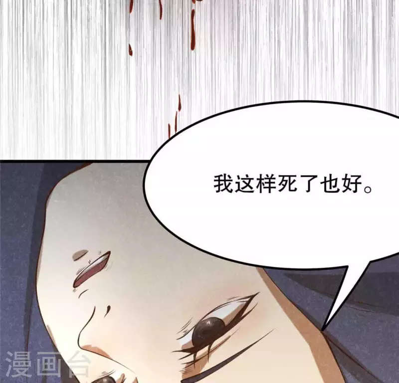 第13话 鲜血19