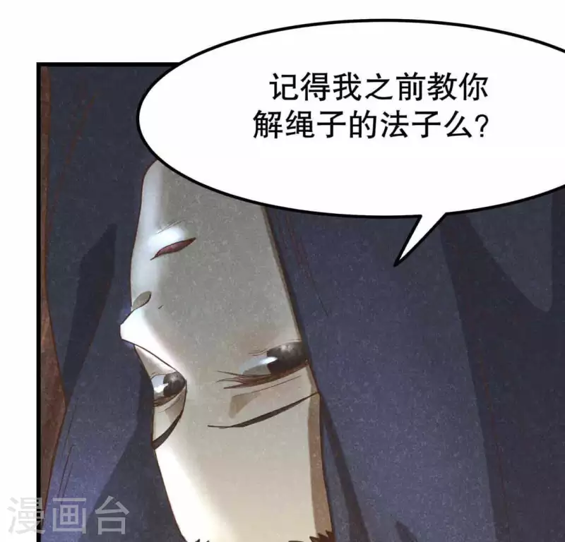第13话 鲜血25