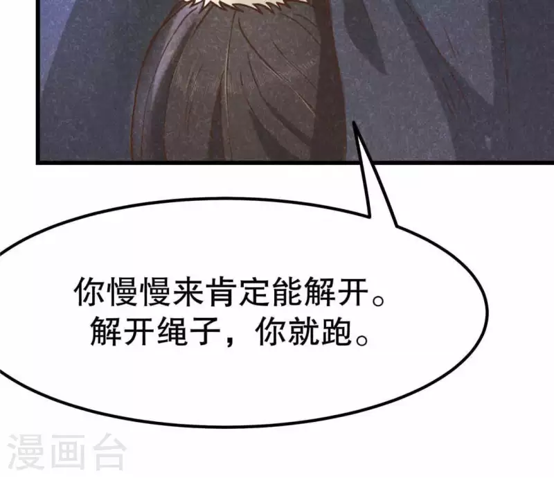 第13话 鲜血26