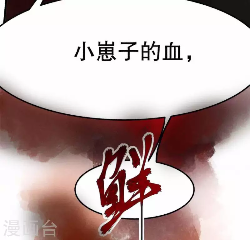 第13话 鲜血55