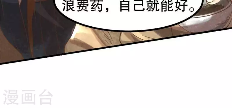 第13话 鲜血83