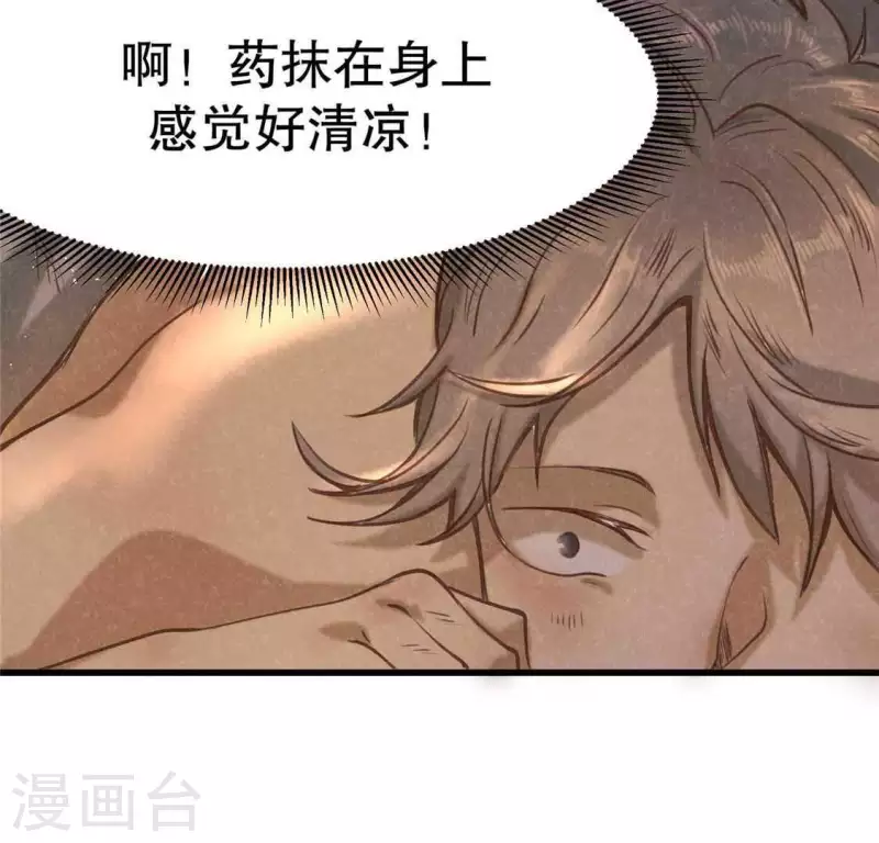 第13话 鲜血88