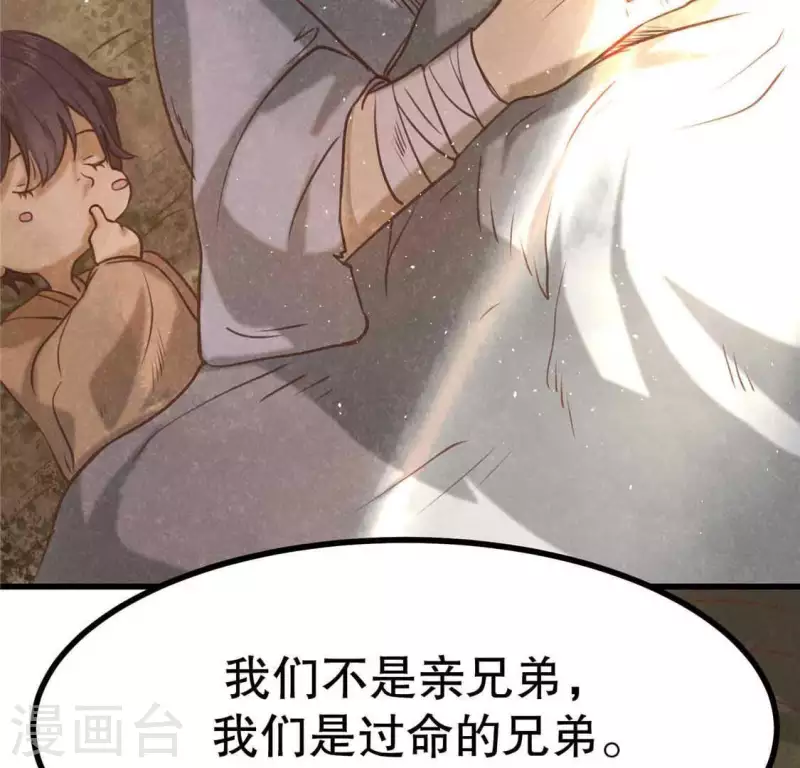 第13话 鲜血92