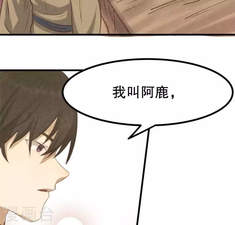 第13话 鲜血97