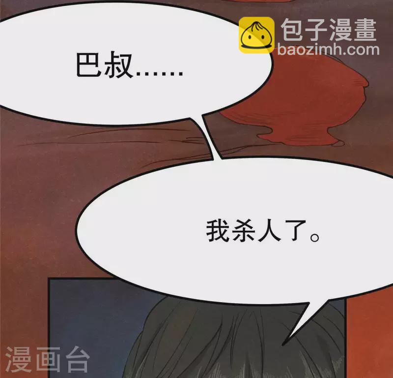 第14话 大泽巨蟒10