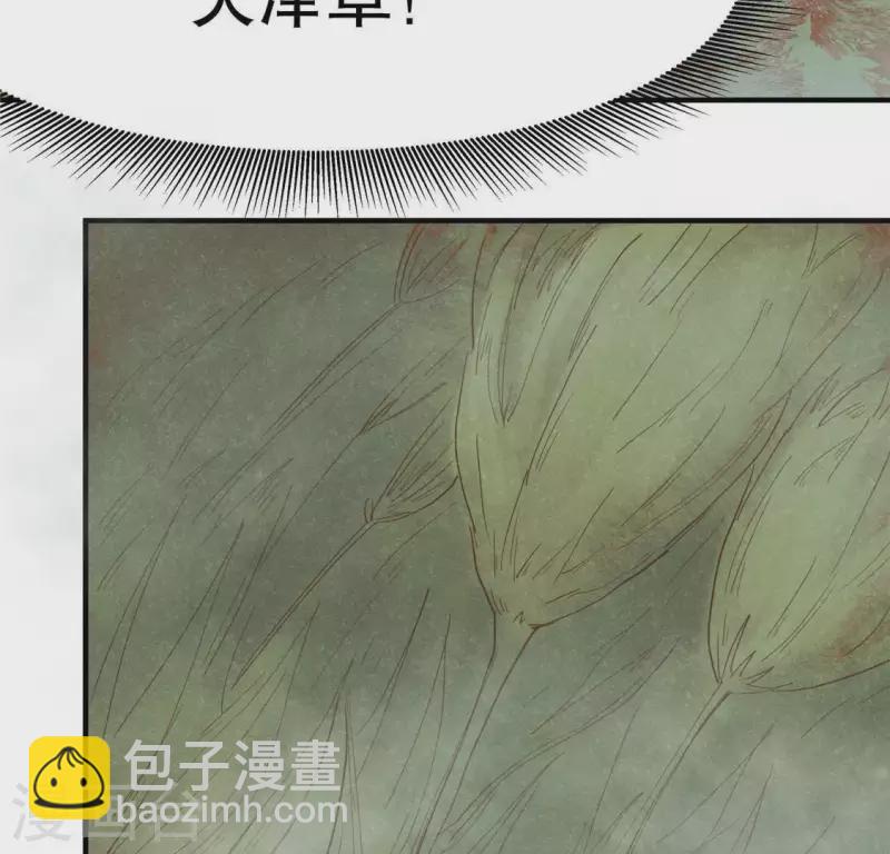 第14话 大泽巨蟒101