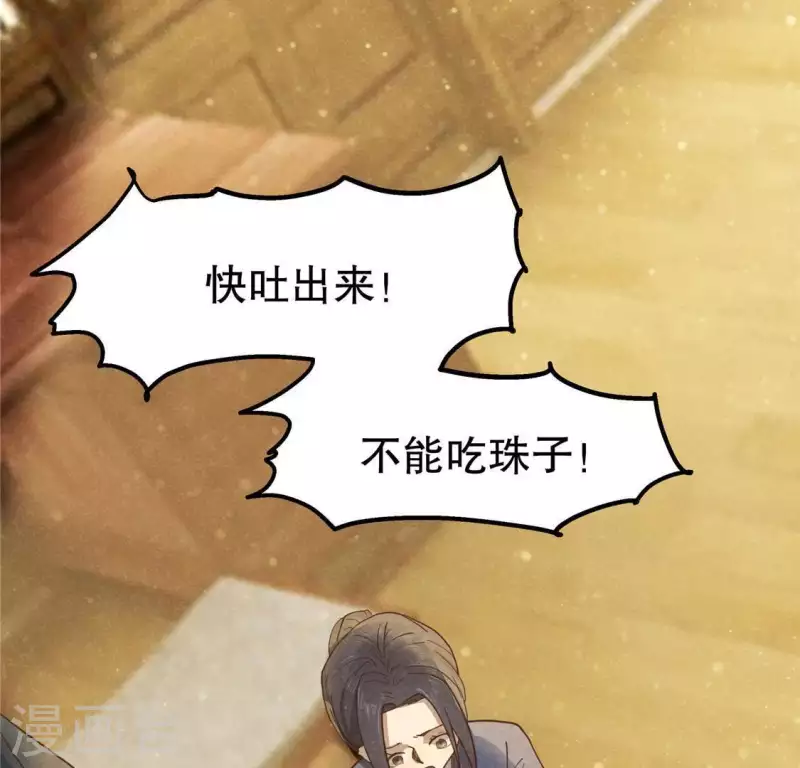 第14话 大泽巨蟒103