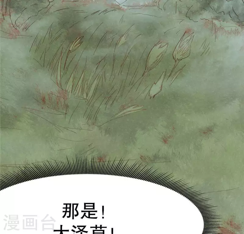 第14话 大泽巨蟒104
