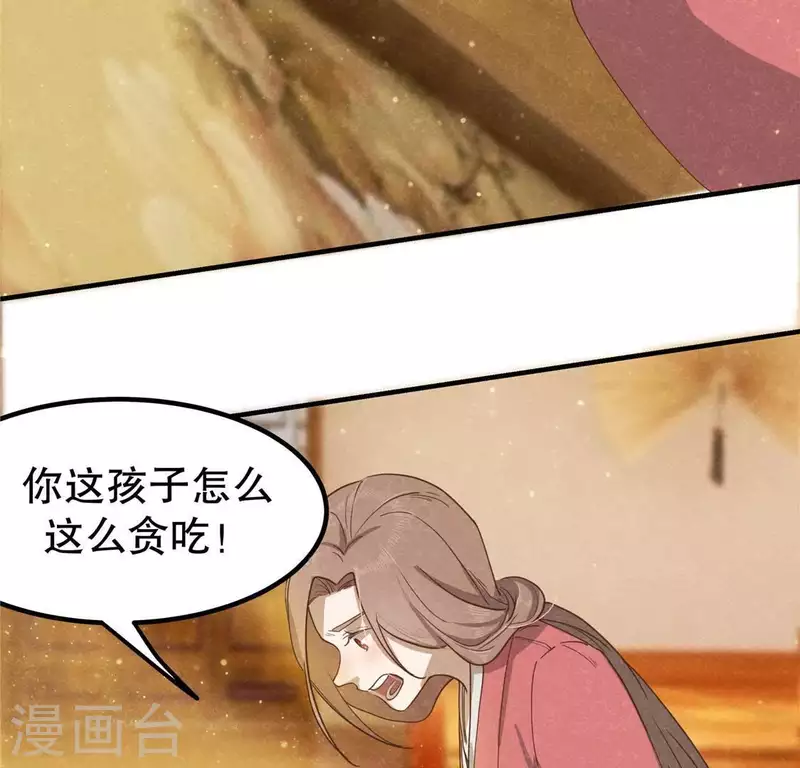 第14话 大泽巨蟒109